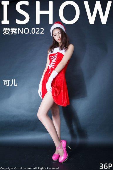 [ISHOW美女]2015-12-17 NO.022 可儿