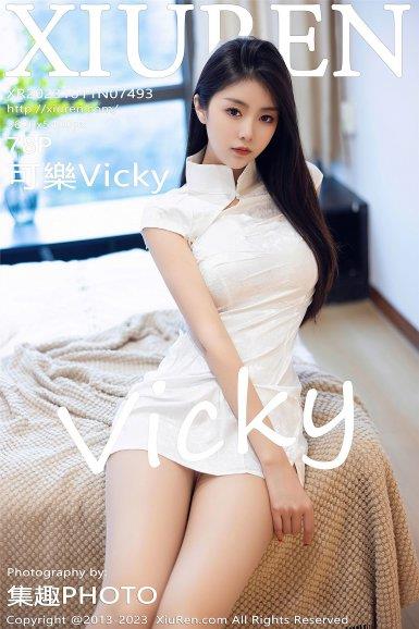 [秀人XIUREN] 2023.10.11 NO.7493 可樂Vicky