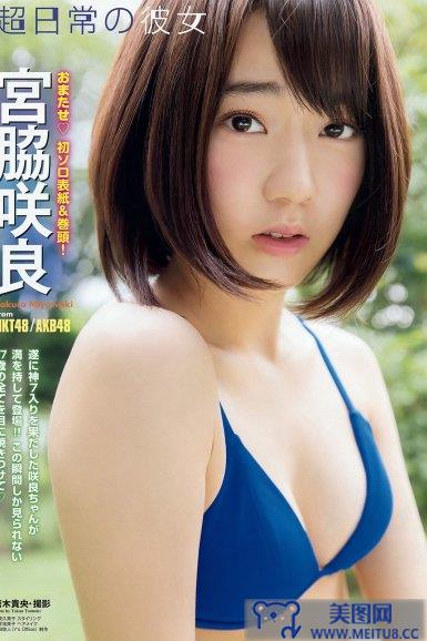 [Young Animal] 2015.08 No.17 宮脇咲良 山本茉央 渕上舞