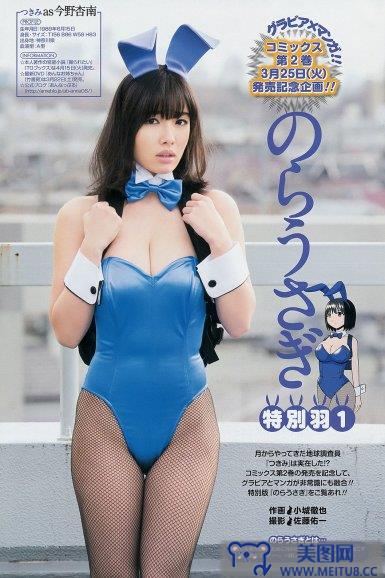 [Young Gangan] 2014 No.07 市川美織 今野杏南 やのあんな