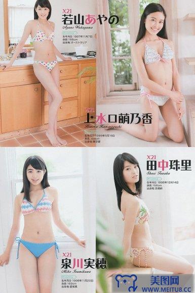 [Young Gangan] 2014 No.15 古畑奈和 X21 山地まり