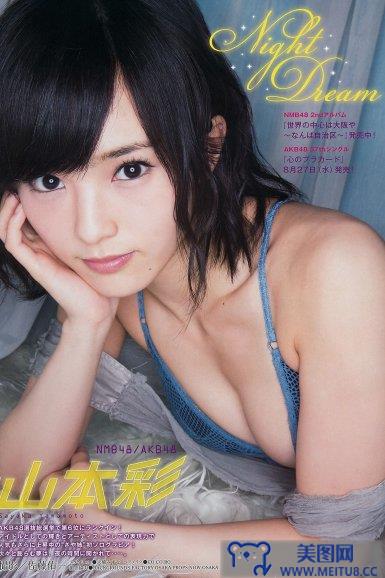 [Young Magazine] 2014 No.38 山本彩