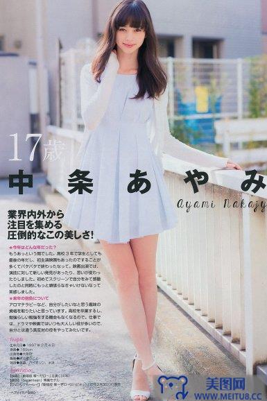 [Young Magazine] 2015 No.02-03 佐々木希