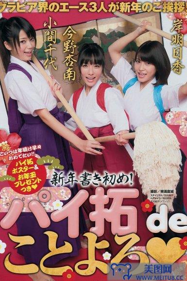 [Young Magazine] 2015 No.06 西野七瀬 渡辺麻友 生田絵梨花 松井珠理奈 今野杏南 小間千代 岸明日香