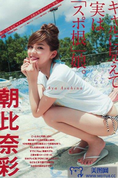 [Young Magazine] 2015.07 No.32 朝比奈彩 久松郁実 都丸紗也華