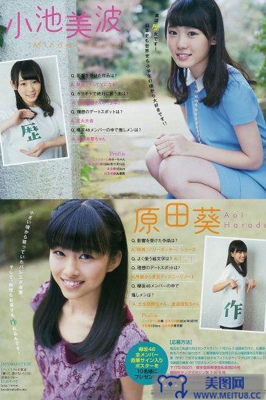 [Young Magazine] 2016.02 No.09 永尾まりや 欅坂46