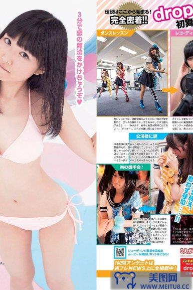 [Weekly Playboy] 2014 No.32 SKE48 相楽樹 吉岡里帆 脊山麻理子 SAKURACO drop 橘花凛