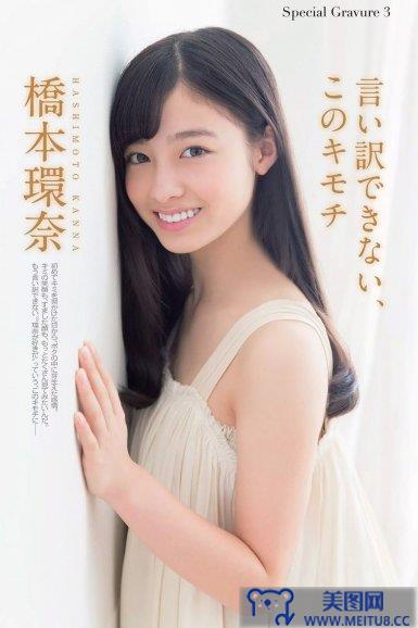 [Weekly Playboy] 2014 No.42 島崎遥香 橋本環奈 寺田安裕香 神室舞衣 篠崎愛 佐野ひなこ Shelly つぼみ