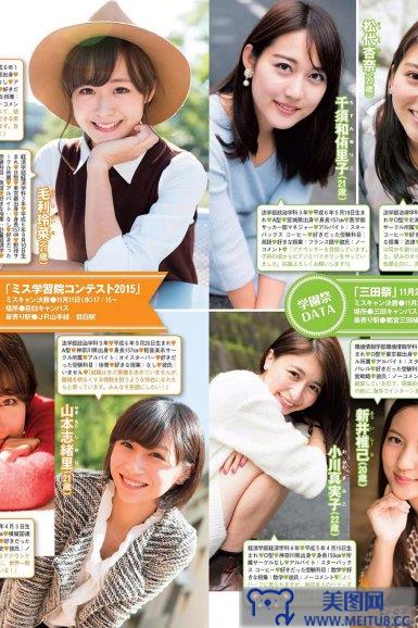 [Weekly Playboy] 2015 No.46 筧美和子 欅坂46 浅川梨奈 藤原令子 兒玉遥 坂口佳穂 林美佐 阿部乃みく