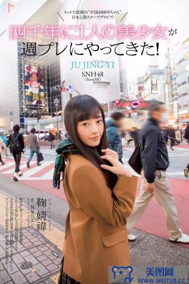 [Weekly Playboy] 2015.01 No.05 吉木りさ 佐藤寛子 向井地美音 安枝瞳 ジューvジンイー 石川理咲子 柳い