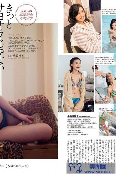 [Weekly Playboy] 2015.03 No.15 篠崎愛 あやまん監督 小島瑠璃子 山田菜々 浅田舞 遠藤久美子 古川愛李 