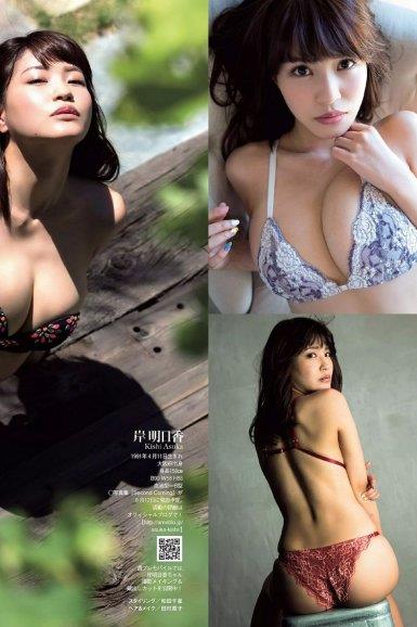 [Weekly Playboy] 2015.08 No.33 AKB48 三原勇希 松川佑依子 紗綾 岸明日香 松井玲奈 青山ひかる 寺田御子