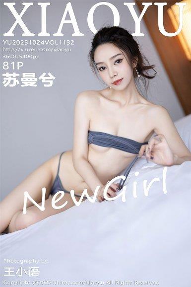 [XIAOYU画语界] 2023.10.24 NO.1132 苏曼兮