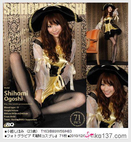 [RQ-STAR美女] NO.00417 Shihomi Ogoshi 小越しほみ Pirate Costume