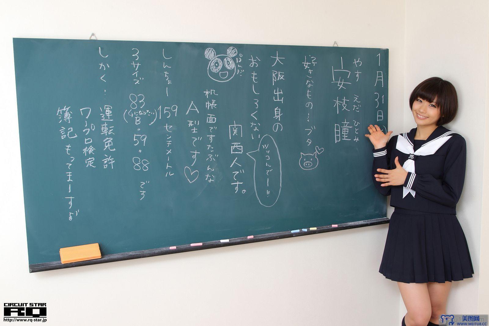 [RQ-STAR美女] NO.00615 Hitomi Yasueda 安枝瞳 Sailor Girl