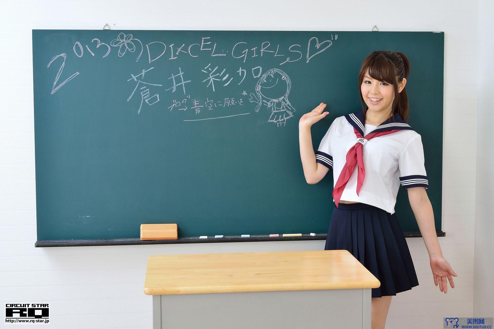 [RQ-STAR美女] NO.00823 Sayaka Aoi 蒼井彩加 School Girl