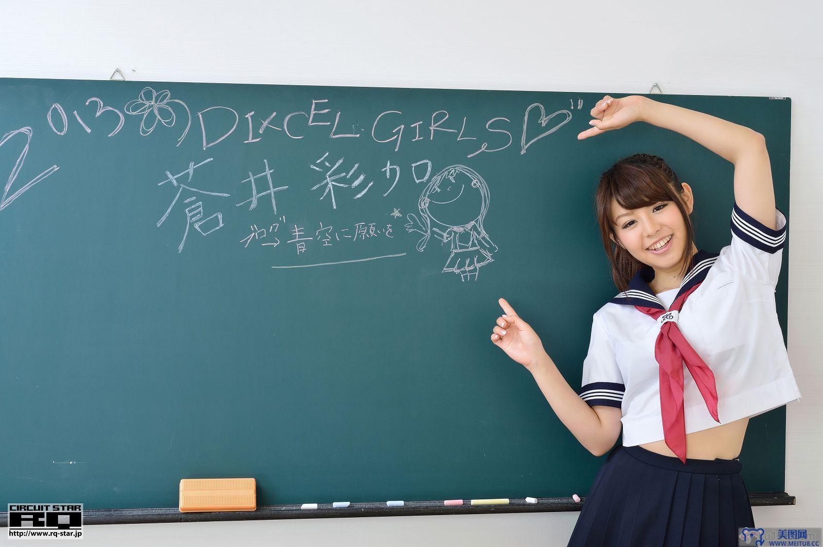 [RQ-STAR美女] NO.00823 Sayaka Aoi 蒼井彩加 School Girl