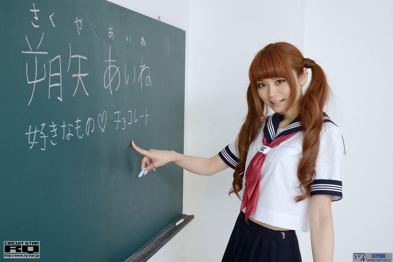 [RQ-STAR美女] NO.00831 Aine Sayuka 朔矢あいね Sailor Girl