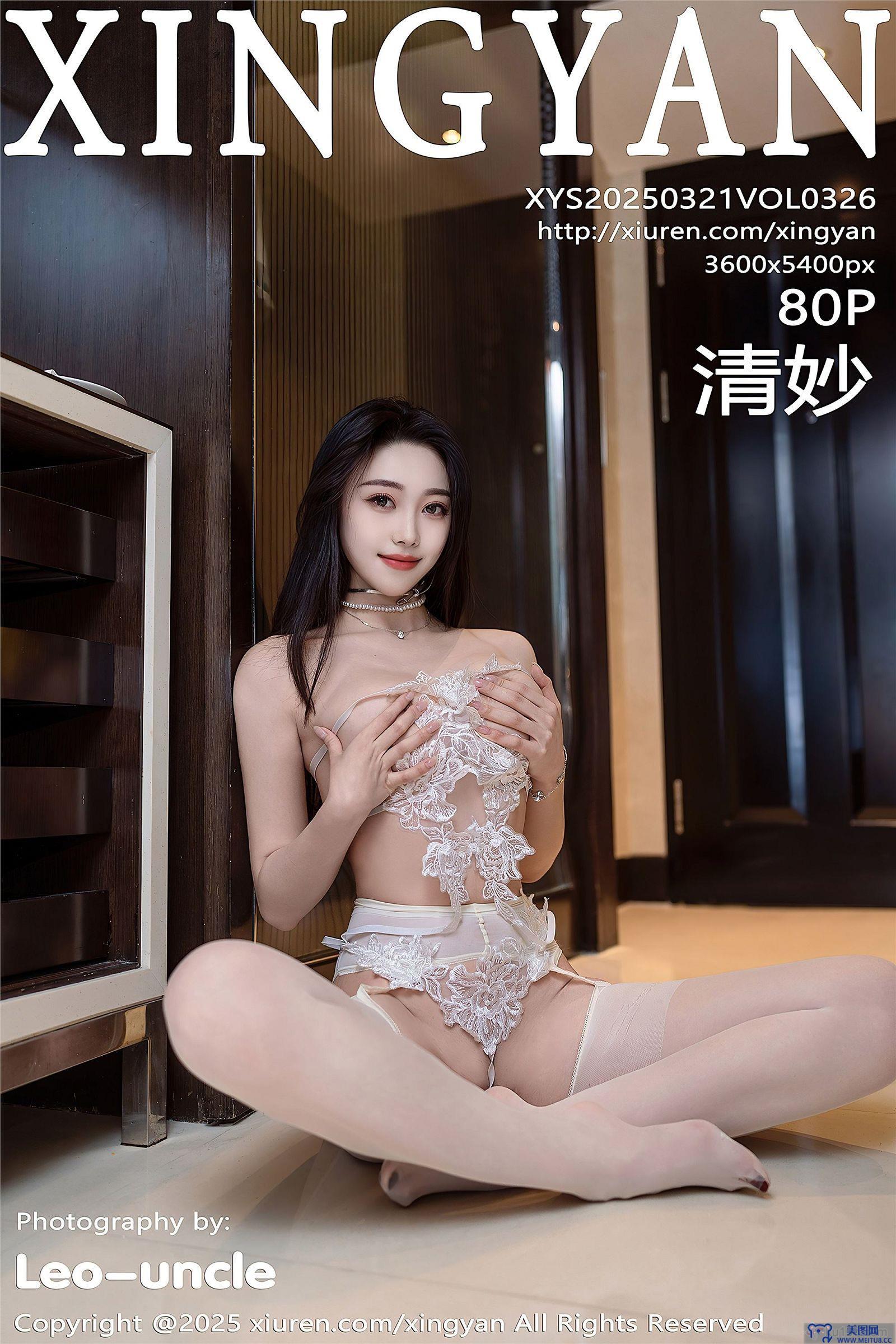 [星颜社XINGYAN] 2025.03.21 NO.326 清妙