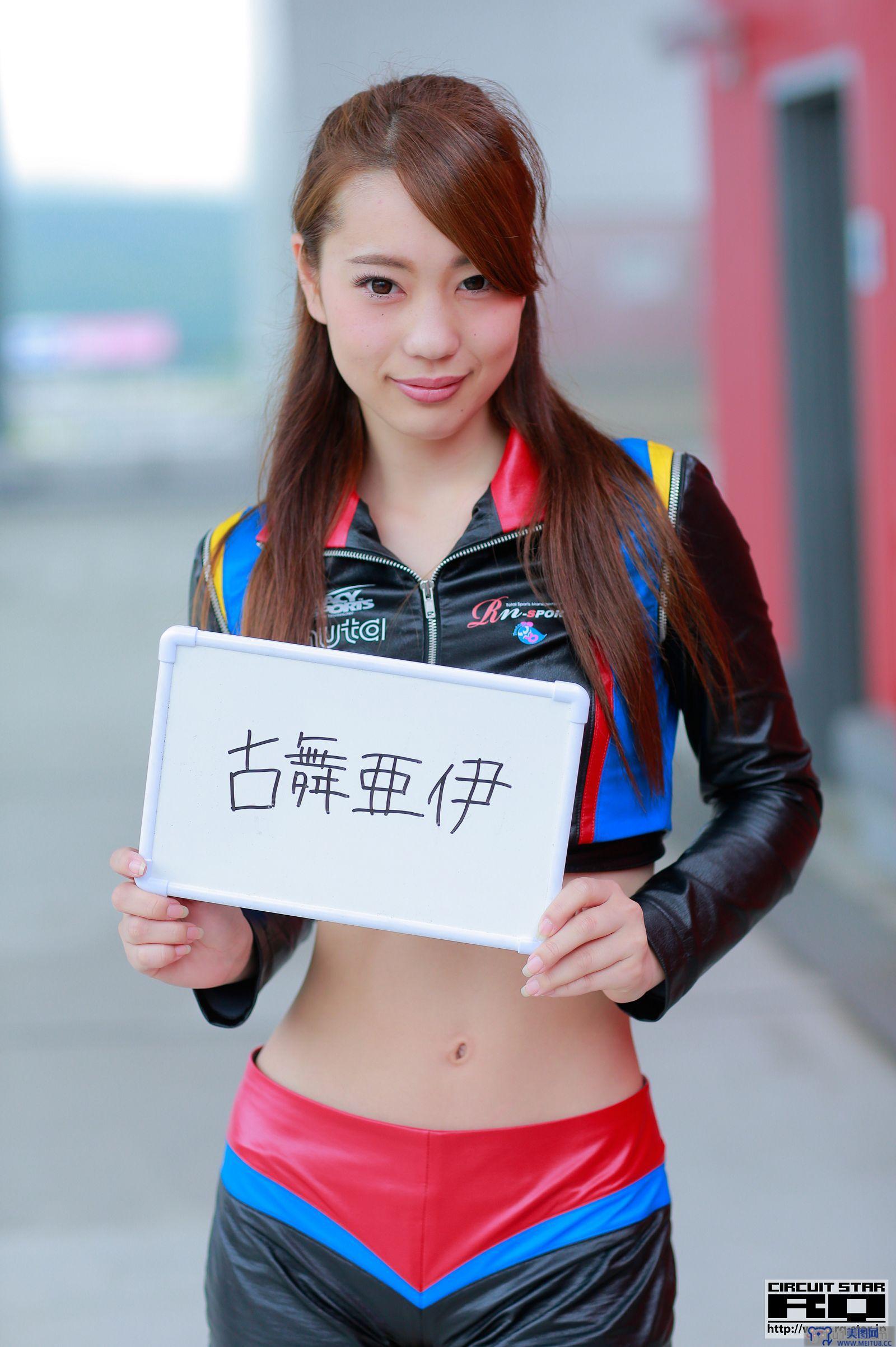 [RQ-STAR美女] 2018.03.23 Ai Komai 古舞亜伊 Race Queen