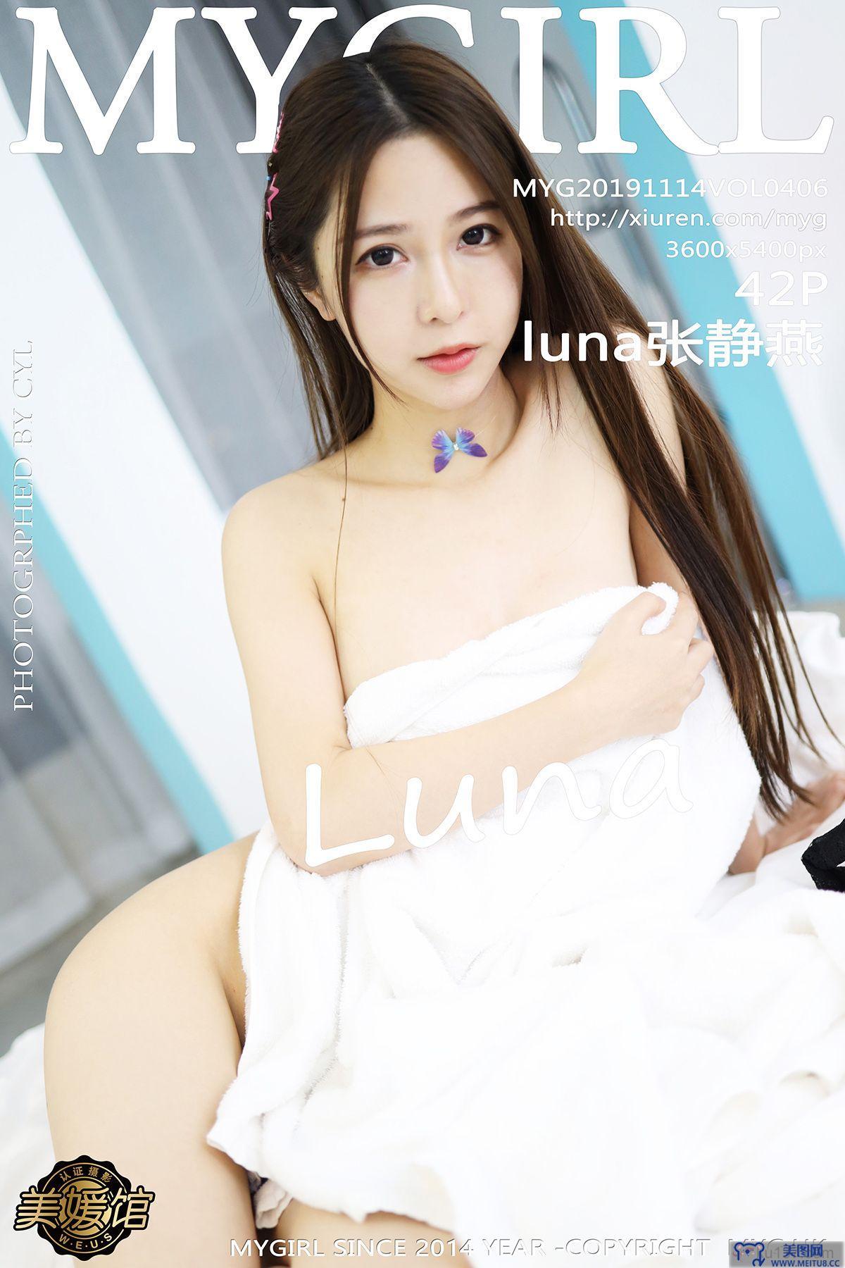 [美媛馆MYGIRL] 2019.11.14 Vol.406 luna张静燕