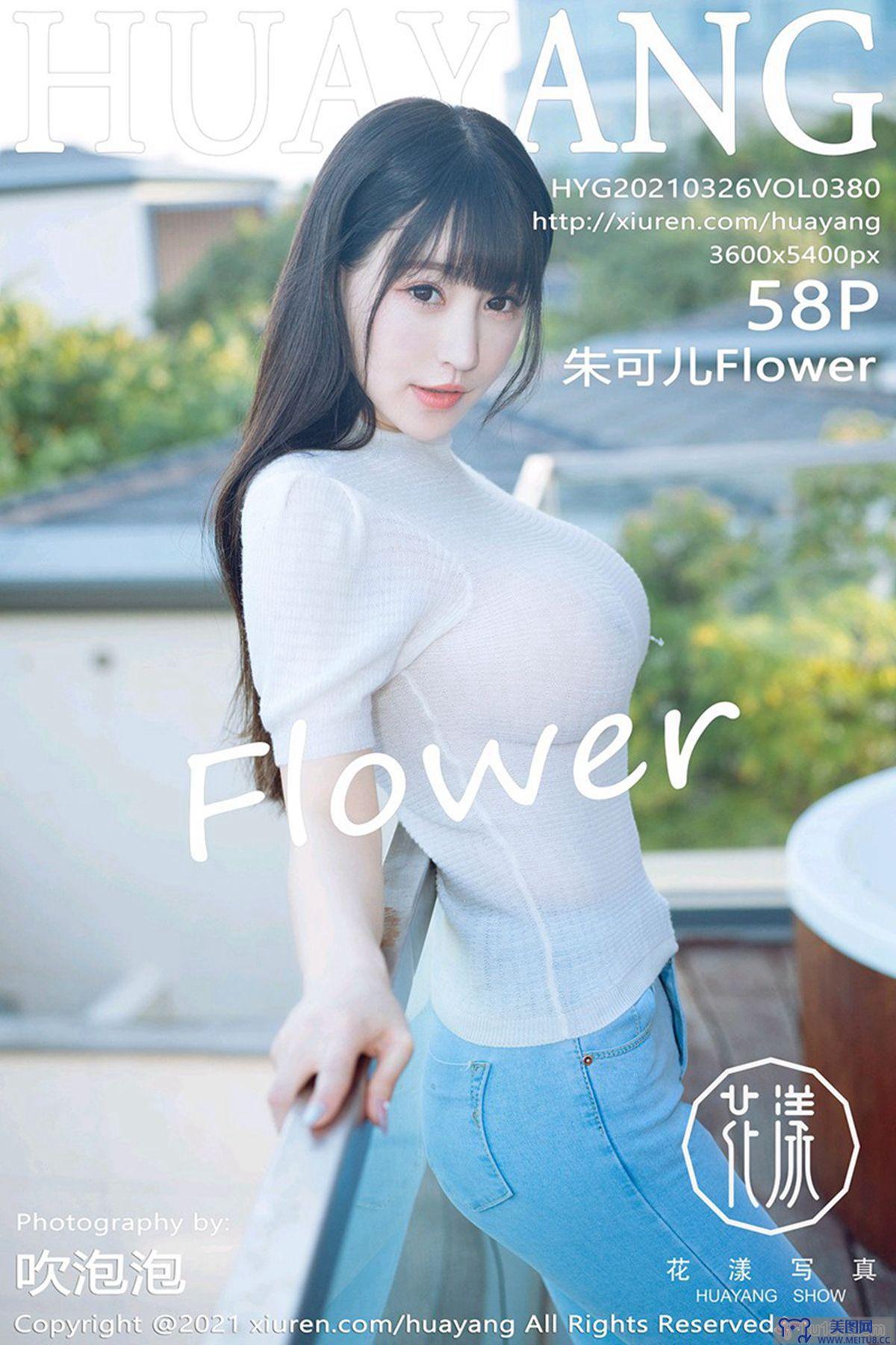 [HuaYang美女] 2021.03.26 NO.380 朱可儿Flower