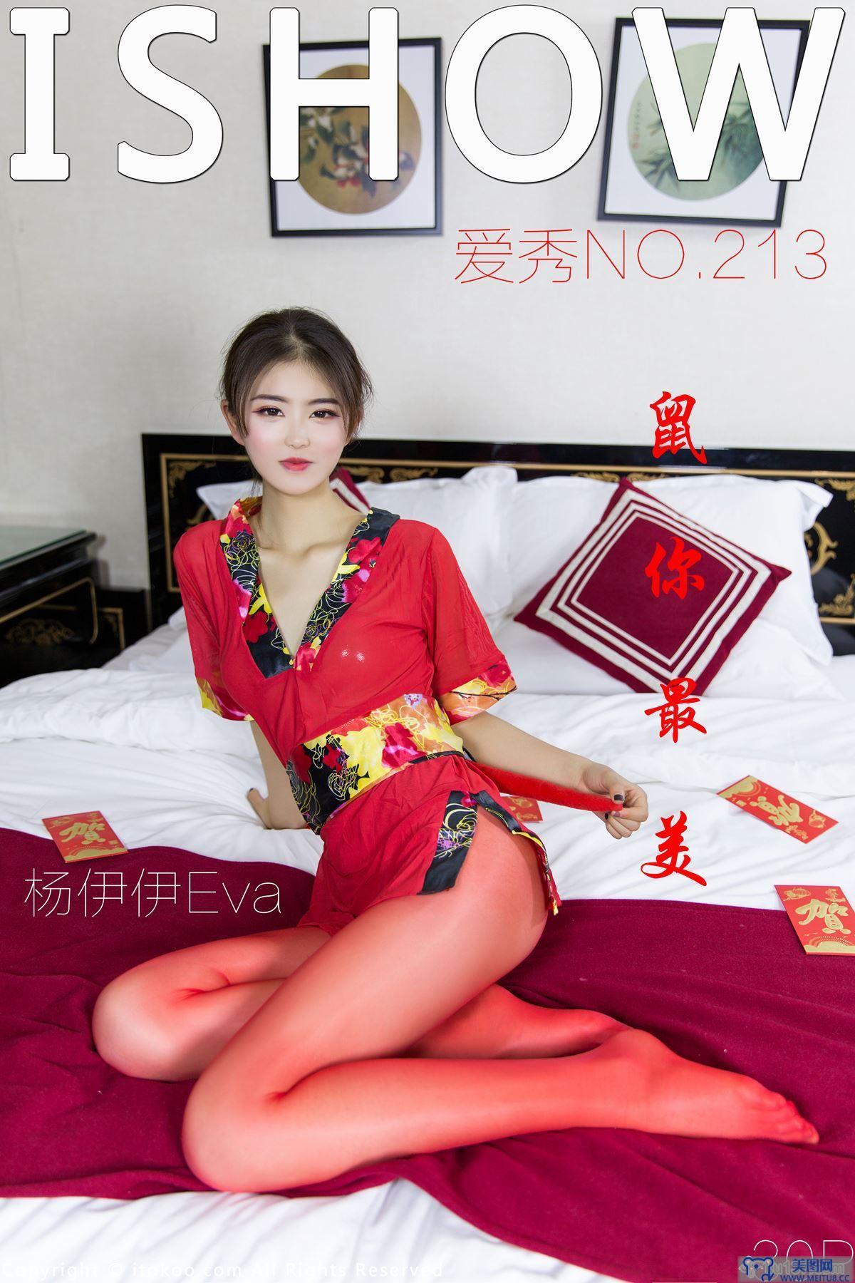 [ISHOW美女]2020.01.24 Vol.213 杨伊伊Eva