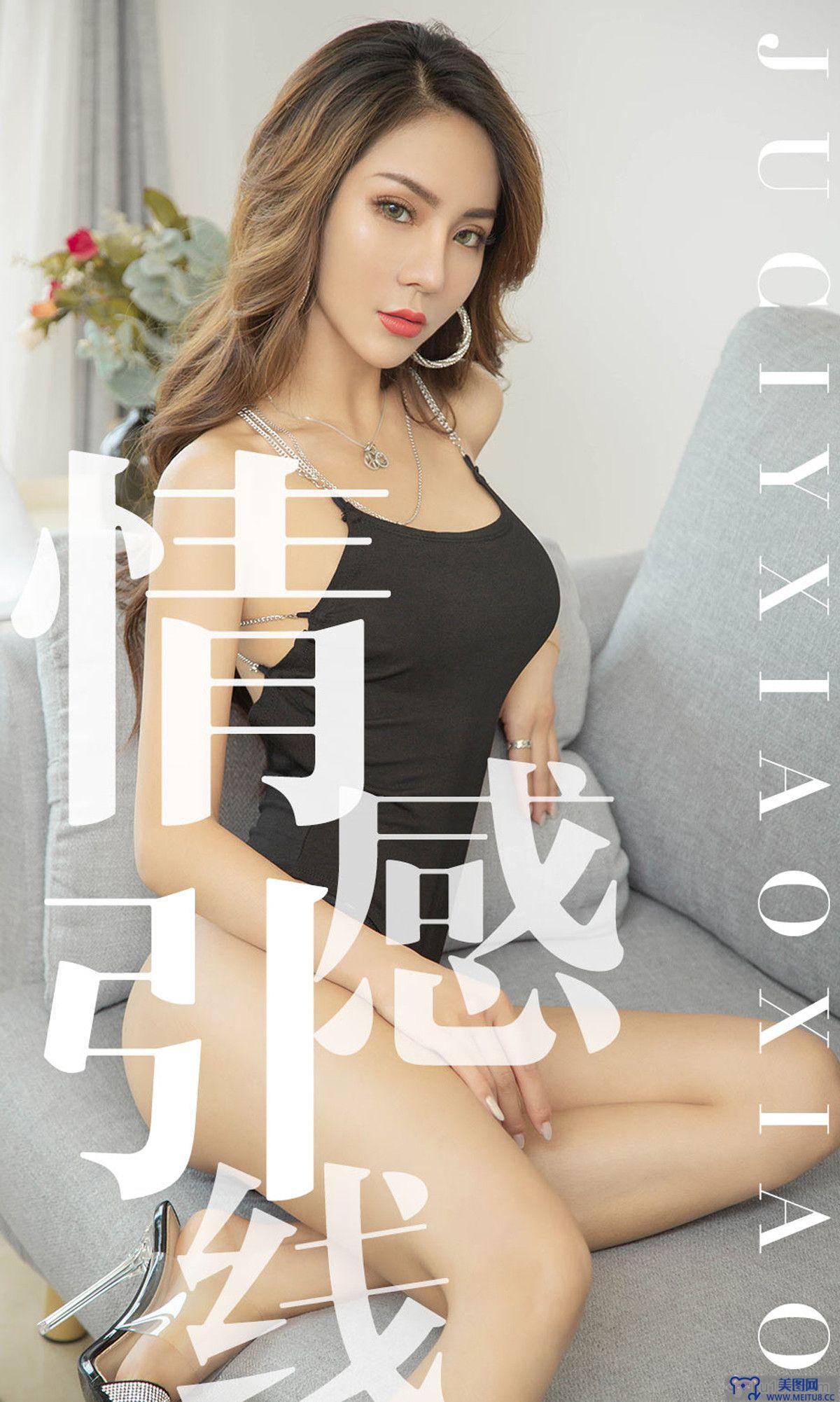 [爱尤物Ugirls] NO.1526 Juicy xiaoxiao