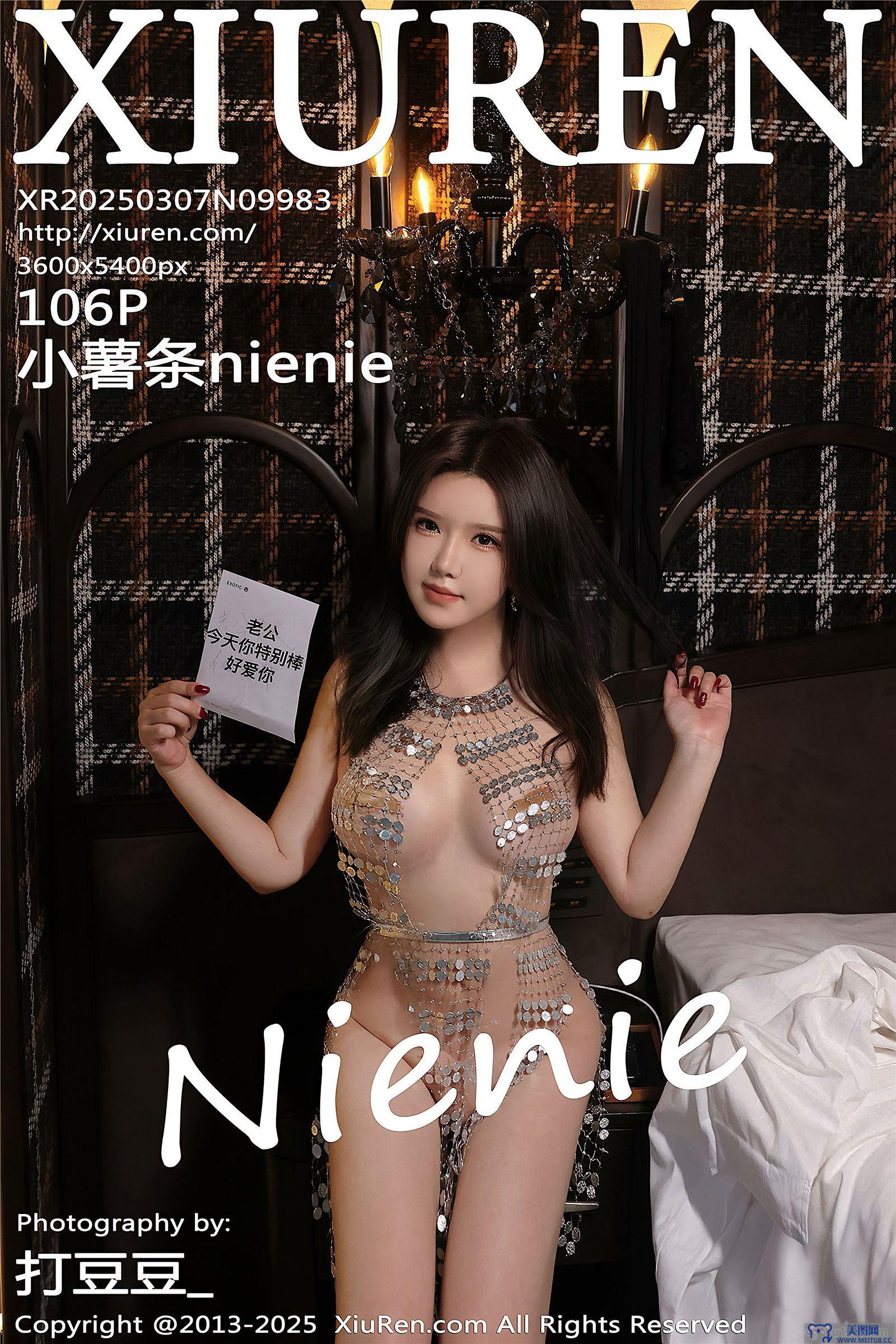 [秀人XIUREN] 2025.03.07 NO.9983 小薯条nienie