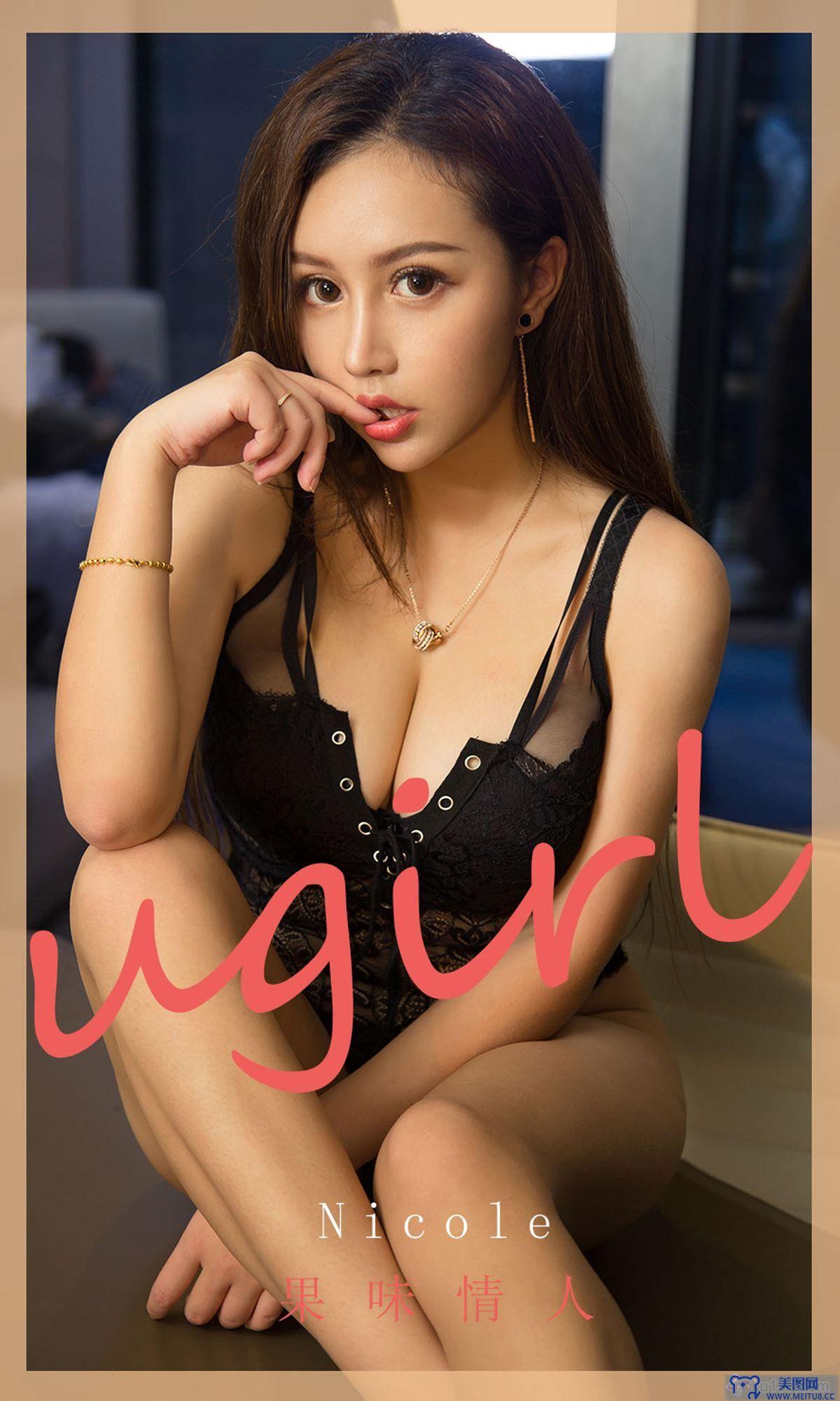 [爱尤物Ugirls] NO.1811 Nicole 果味情人