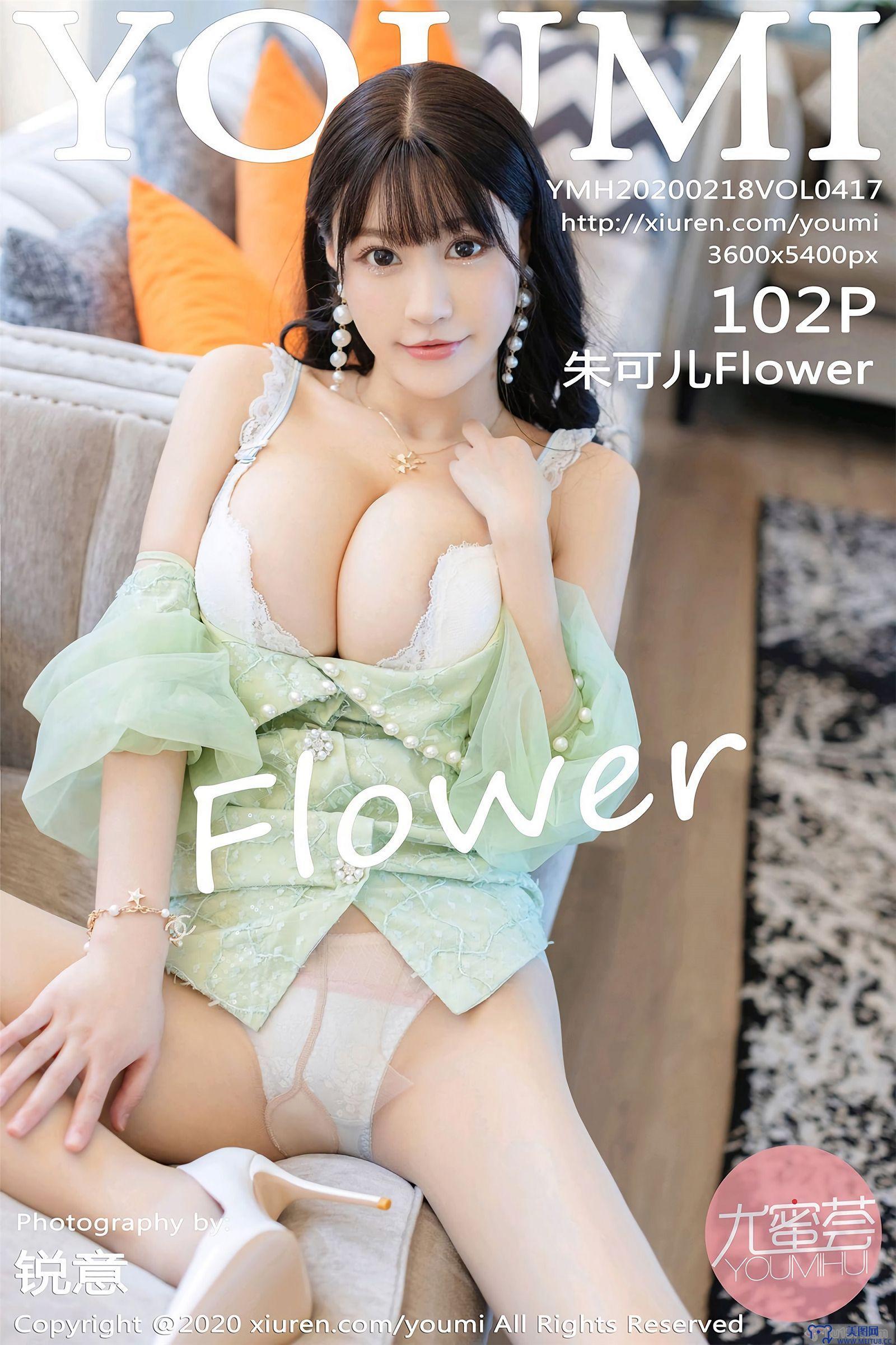 [尤蜜荟] 2020.02.18 VOL.417 朱可_儿Flower