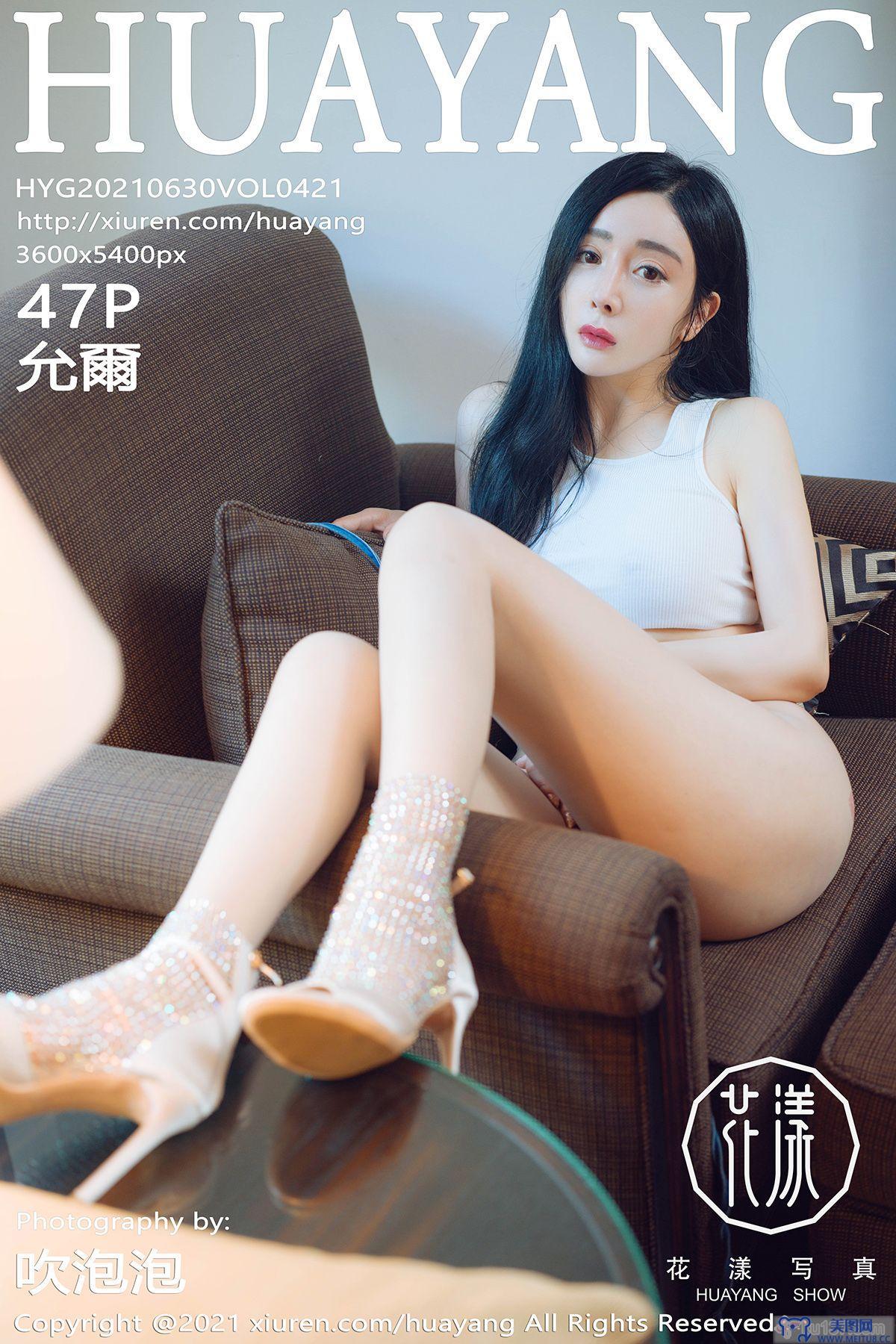 [HuaYang美女] 2021.06.30 NO.421 允爾