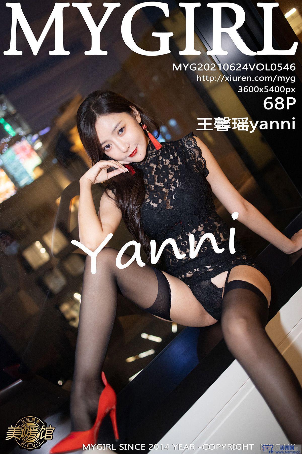 [美媛馆MYGIRL] 2021.06.24 NO.546 王馨瑶yanni