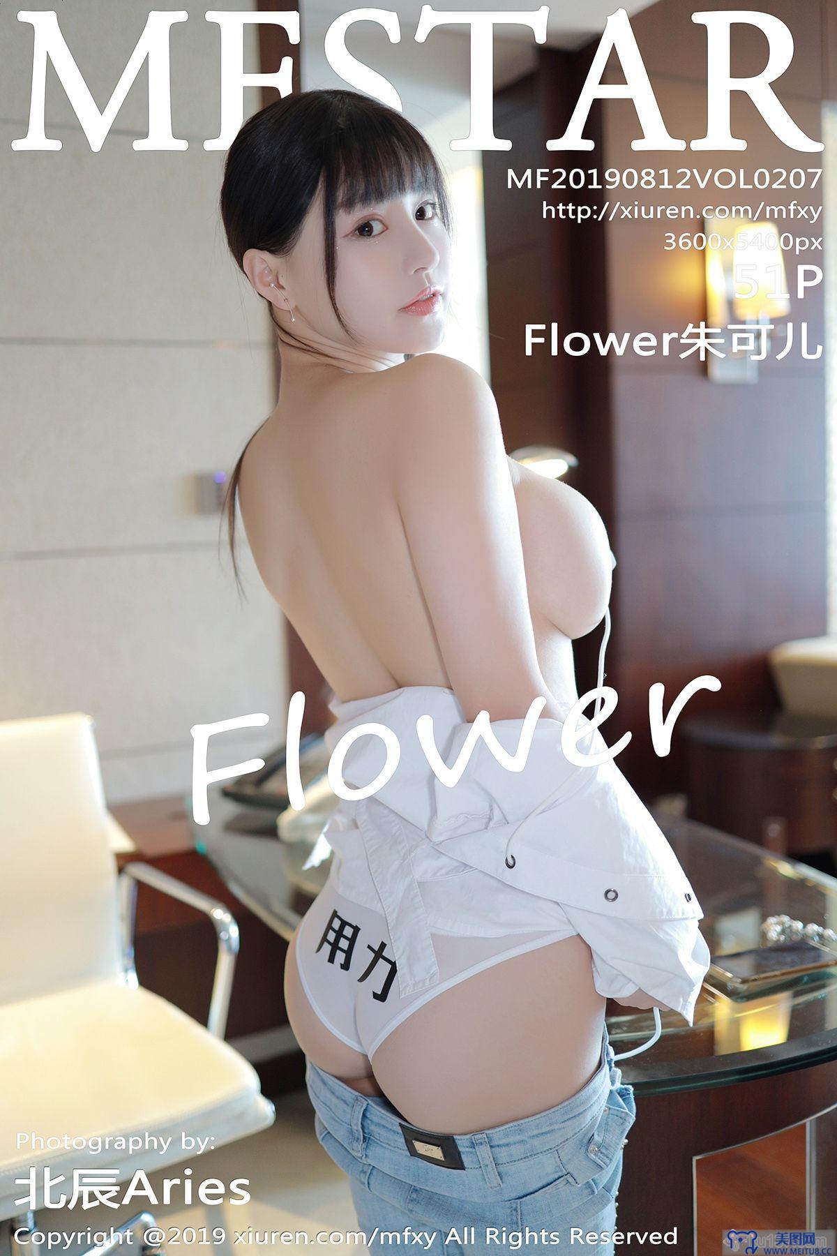 [模范学院美女] 2019.08.12 Vol.207 Flower朱可_儿