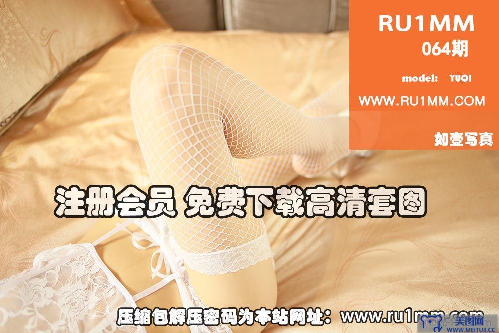 [RU1MM美女] 2013.12.02 NO.064