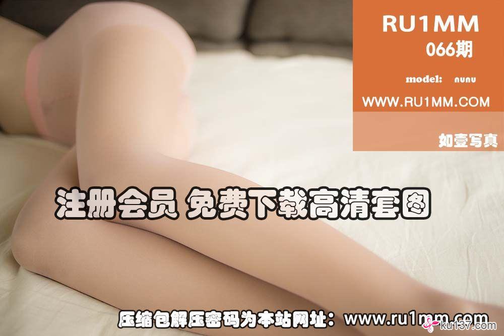 [RU1MM美女] 2013.12.05 NO.066