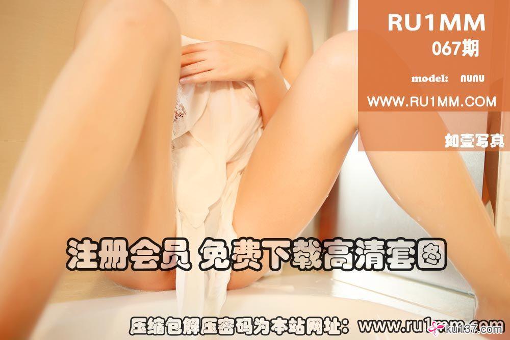 [RU1MM美女] 2013.12.06 NO.067