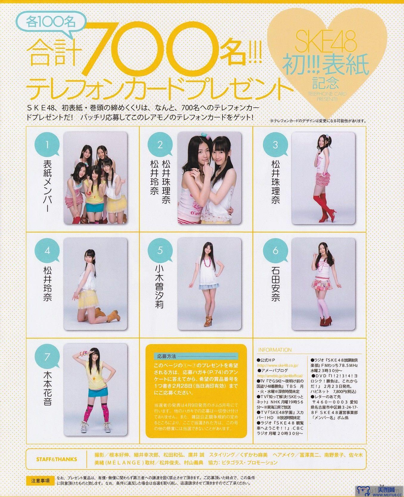 [Bomb.tv套图] 上戸彩 石原さとみ AKB48 中村静香 吉木りさ[BOMB Magazine]合集