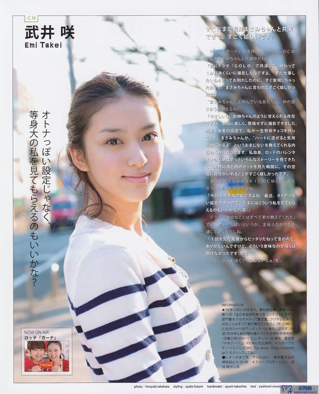 [Bomb.tv套图] 上戸彩 石原さとみ AKB48 中村静香 吉木りさ[BOMB Magazine]合集