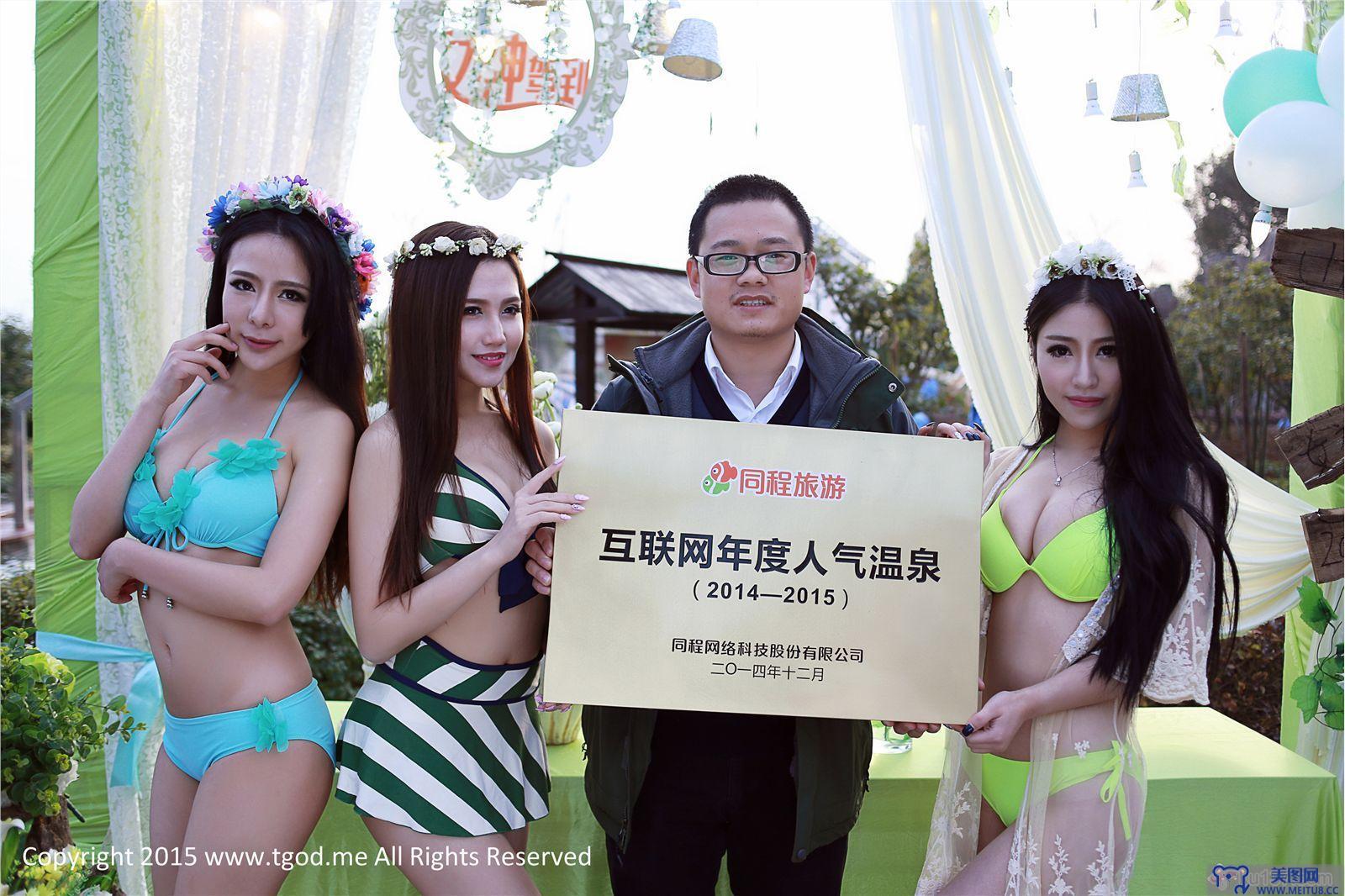 [TGOD写真] 2015.04.28 女神驾到 山湖温泉 夏静 鲁思羽 胡宴绮