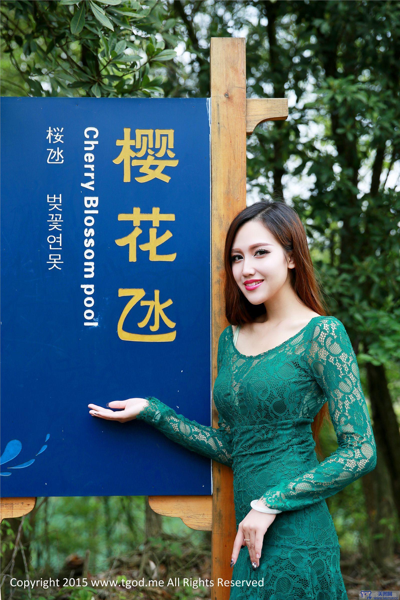 [TGOD写真] 2015.05.08 女神驾到 九江花源谷 青春女神鲁思羽 夏静镜