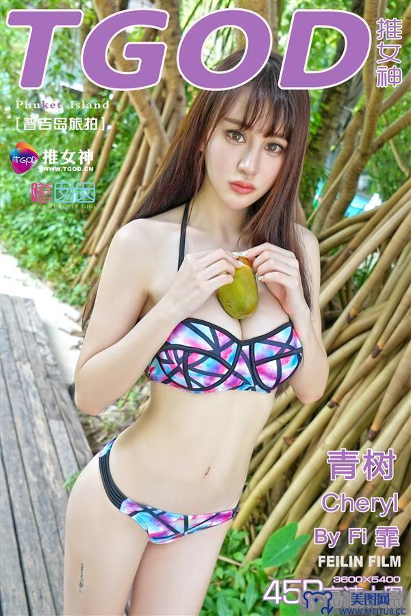 [TGOD写真] 2015.11.25 普吉岛旅拍 Cheryl青树 第三刊
