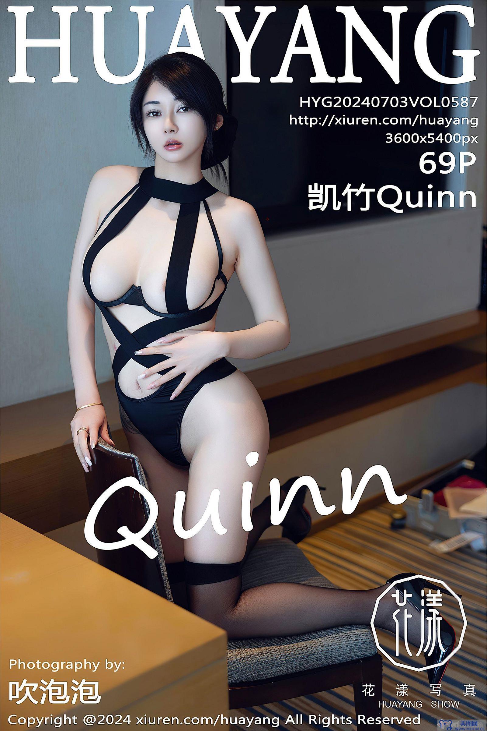 [HuaYang美女] 2024.07.03 NO.587 凯竹Quinn