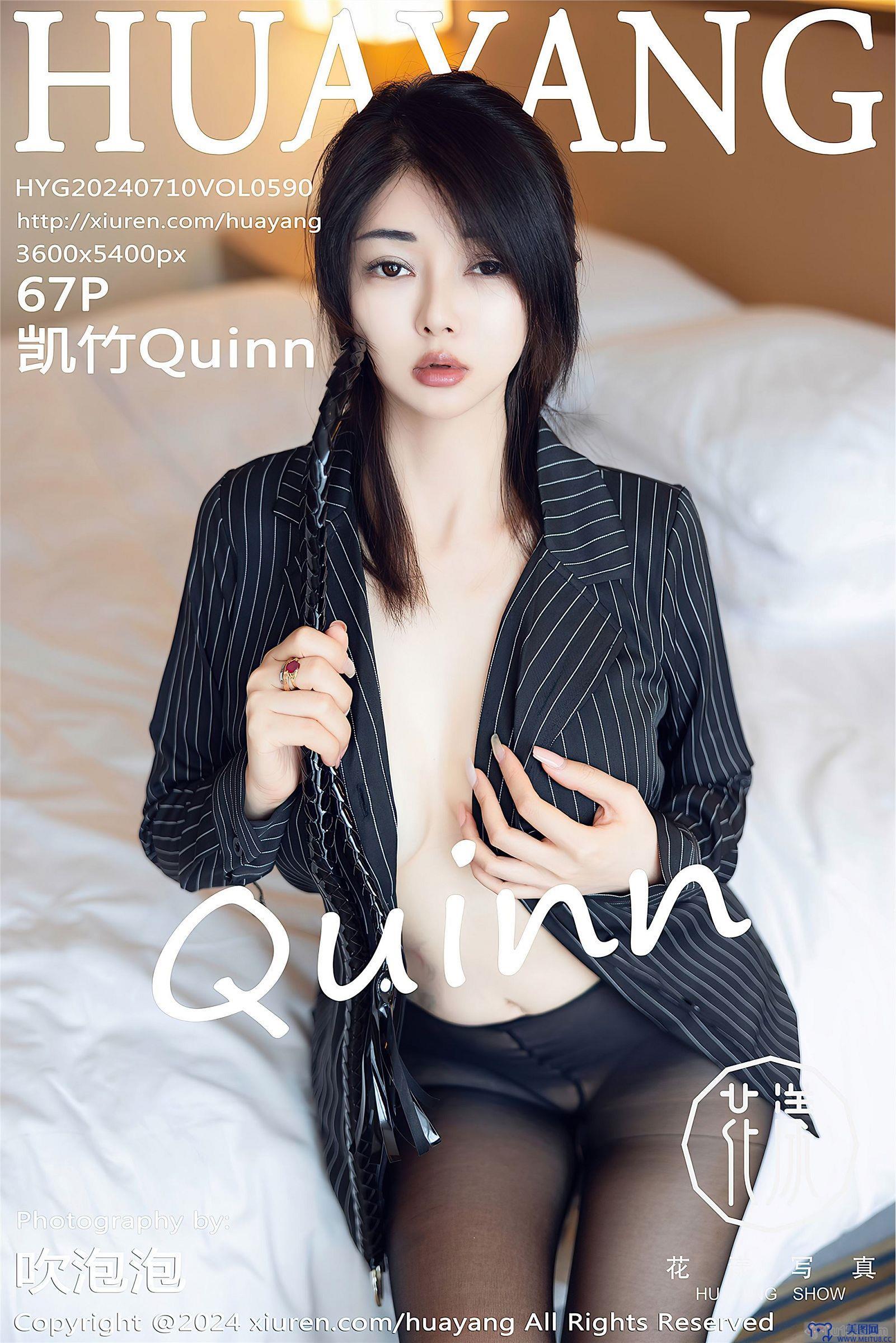 [HuaYang美女] 2024.07.10 NO.590 凯竹Quinn