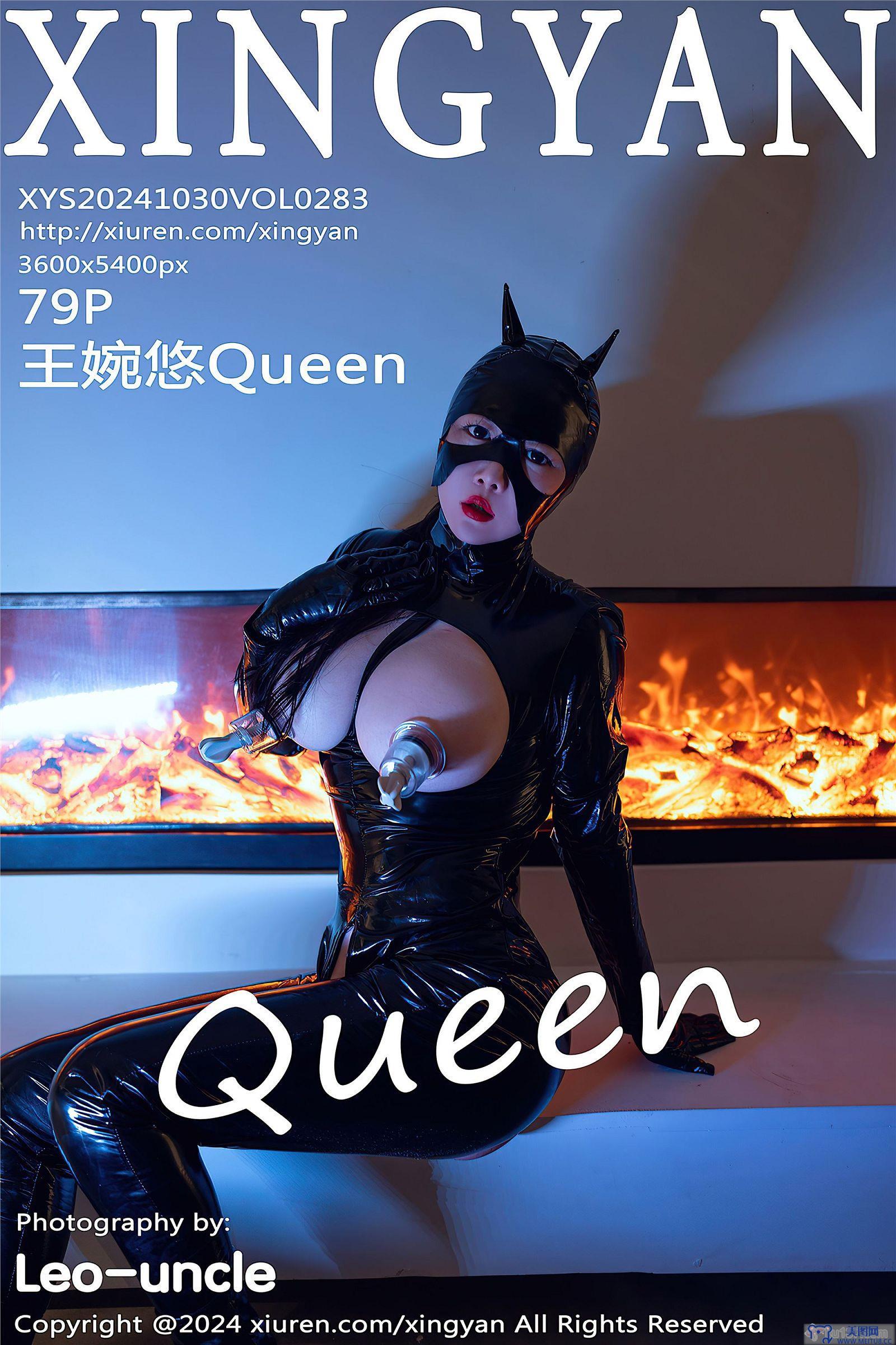 [星颜社XINGYAN] 2024.10.30 NO.283 王婉悠Queen