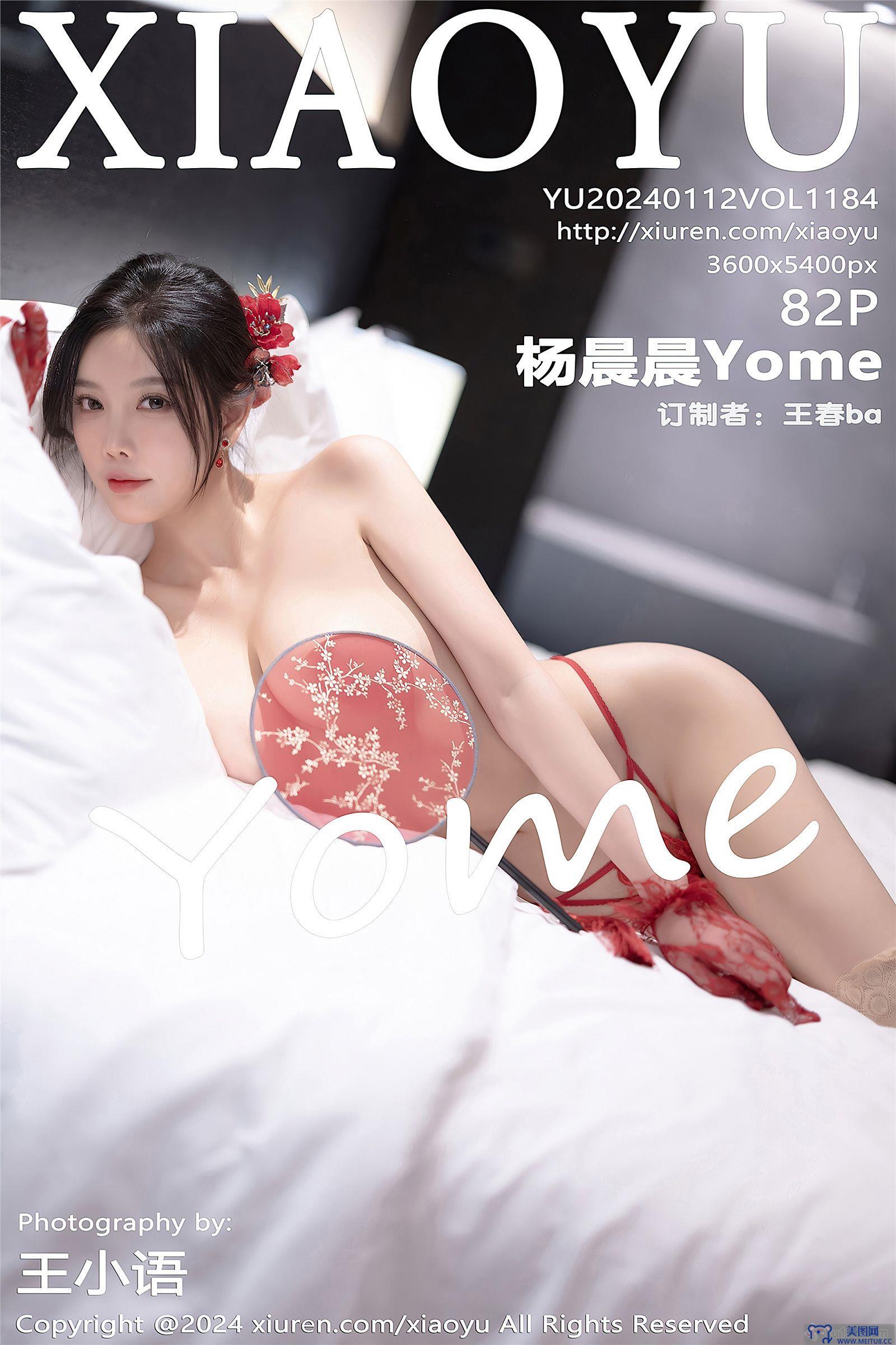 [XIAOYU画语界] 2024.01.12 NO.1184 杨晨晨Yome