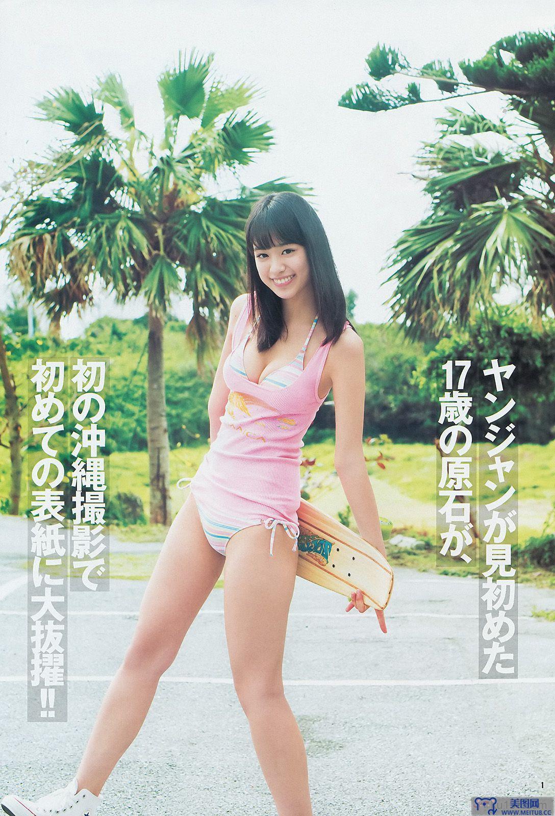 [Weekly Young Jump] 2014 No.25 木元みずき