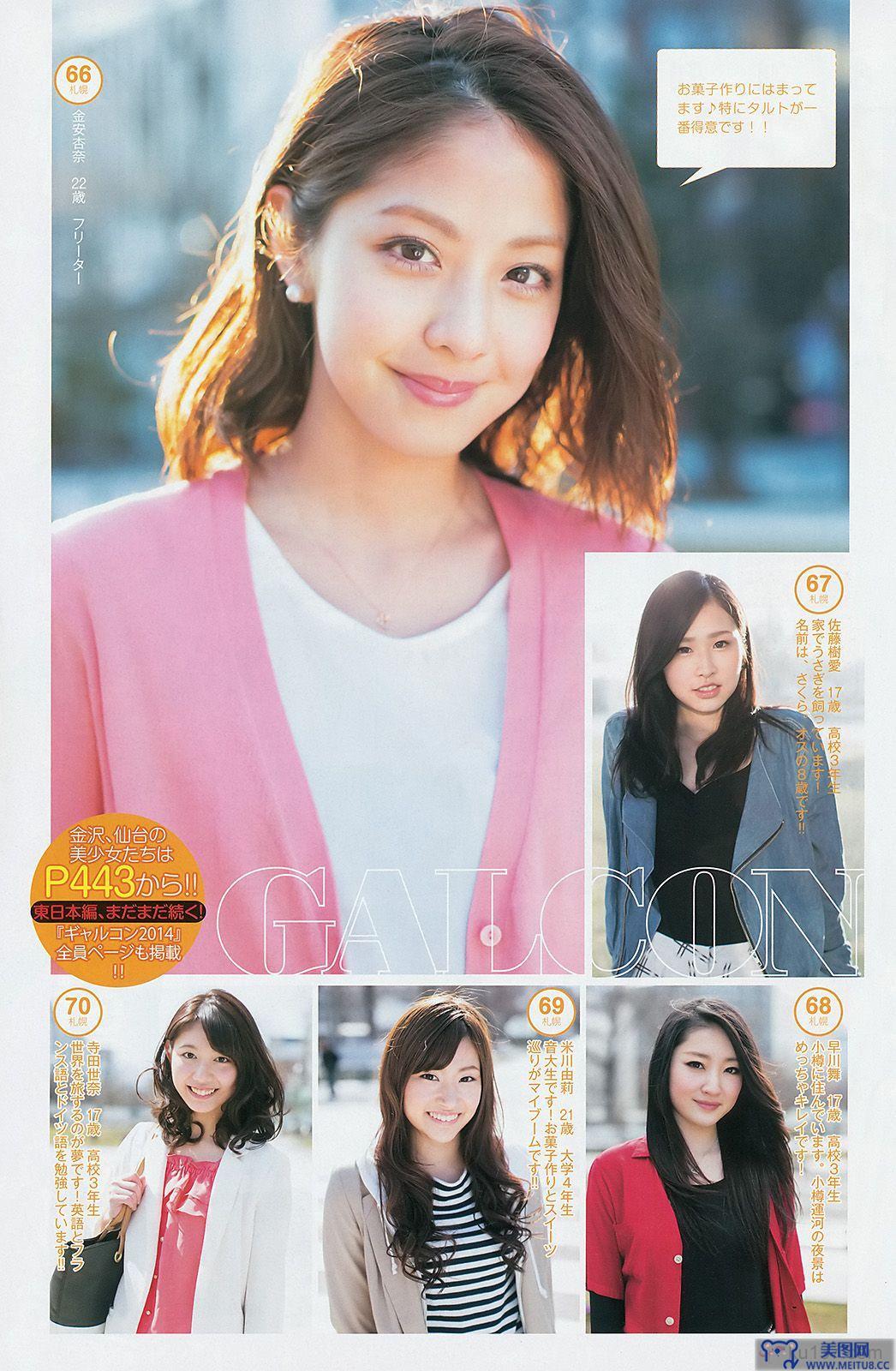 [Weekly Young Jump] 2014 No.26 指原莉乃