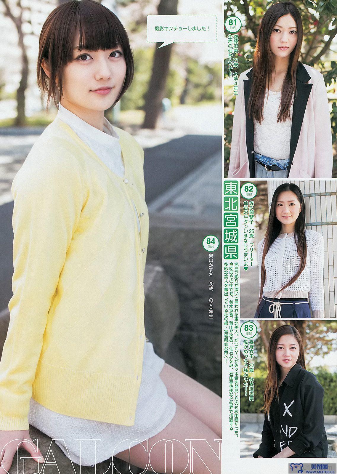 [Weekly Young Jump] 2014 No.26 指原莉乃