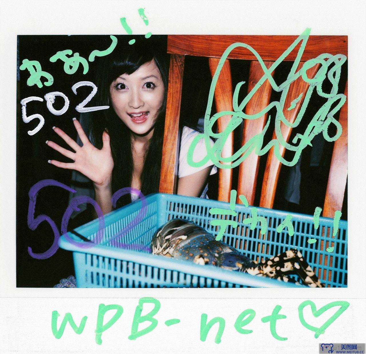 No.0092_Ayaka_Komatsu [WPB-NET]